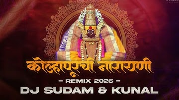 KOLHAPURCHI NARAYNI  PVT- DJ SUDAM & KUNAL 2K25 #trending #Narayni #new #mahlkshamisong #remastered
