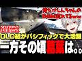 【面白まとめ】集められたOLD組がパシフィックで大活躍な一方その頃葛葉は。。。【にじさんじ/切り抜き/NEWTOWN 14日目まとめ】