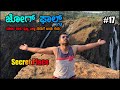 ಜೋಗ ಫಾಲ್ಸ್ | Unexplored place in Jog Falls | 2nd Tallest waterfall in India | Kannada Vlogs | Ep 17