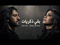 Sherine and Bahaa Sultan It Became a Memory Sherine Bahaa Sultan Ba2a Zekrayat Remix 2026 mp3