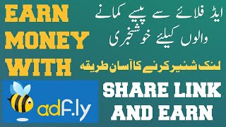 How to earn money online with Adfly || Link Share Earning