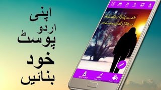 The Best Urdu Type APP For Android screenshot 3