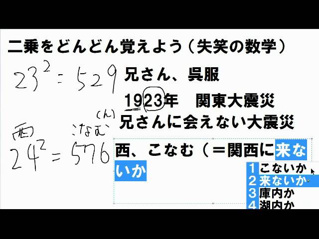 あんまり必要ない数学「二乗の数の暗記」 - YouTube