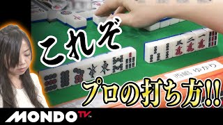 西嶋ゆかり　これぞプロの打ち方！！ _MS