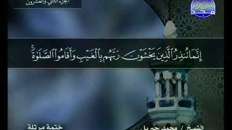 سورة فاطر 35 - 114 محمد جبريل - قناة المجد للقرآن الكريم