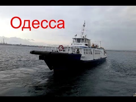 Одесса. Обзорная экскурсия по городу