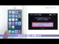 デジタル一眼カメラ"α"[Eマウント] NEX-5Tの「スマートリモコン」アプリの操作方法（iOS編）