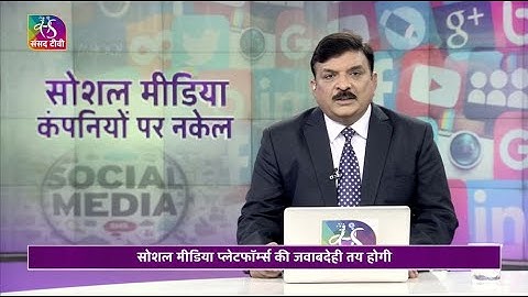 Mudda AapKa: New IT Rules | 29 October, 2022