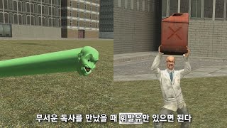 뱀 vs 휘발유 screenshot 5