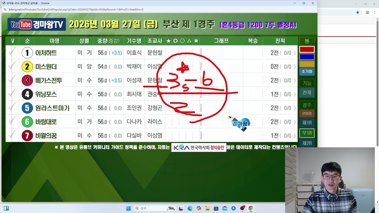 3월 27일 금요일 방송 (부산과제주/전부정상시행/후반부초집중/자신있게결과로보여드리겠습니다/감사합니다)