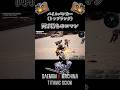 デモンエクスマキナ版パイルバンカーの両手持ちがロマン