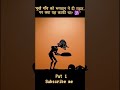 भूख का भगवान | Dark Mythological Horror explained in Hindi"
