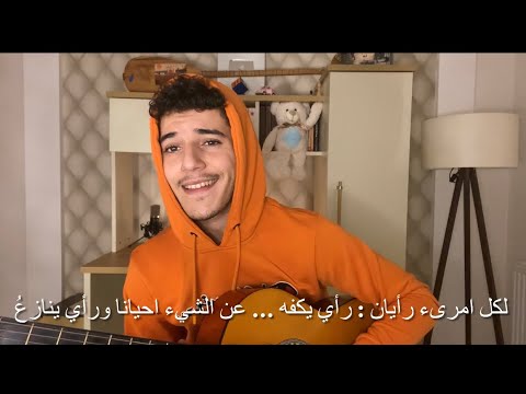 قصيدة ابو العتاهية للصف الثاني متوسط محمد الحمو