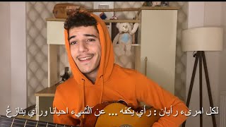 قصيدة ابو العتاهية للصف الثاني متوسط/محمد الحمو