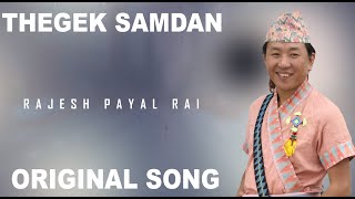 Rajesh Payal Rai ! Thegek Samdan ! Limbu Song ! Aasewaro !