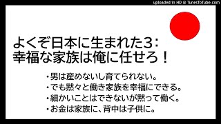 アダムの肋骨からイブを作ったから 欧米は女性蔑視 謎学の旅