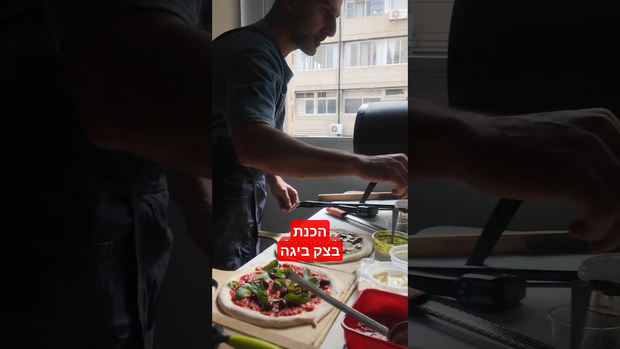 הדרכה מלאה להכנת בצק ביגה לפיצה נאפוליטנית
