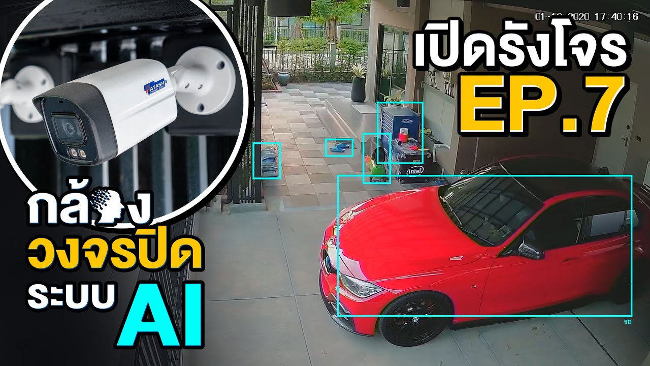 เปิดรังโจร EP.7 ติดกล้องวงจรปิด มีระบบ AI  กันตำรวจเข้าบ้าน!!!!