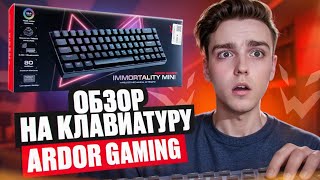 картинка: Обзор на Без Проводную Клавиатуру ARDOR GAMING IMMORTALIT MINI