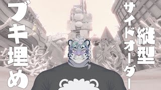 縦型でもサイドオーダーやるぞ！  #vtuber #ゲーム配信 #スプラトゥーン3 #サイドオーダー #ネタバレ注意 #shorts