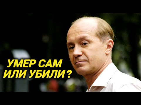 Предсказал возраст своей смерти.. Что на самом деле случилось с Андреем Паниным?