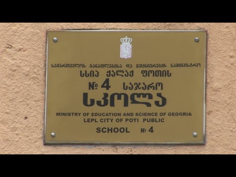 ფოთის მეოთხე საჯარო სკოლაში კოვიდ -19 ის შემთხვევა დაფიქსირდა 03 02 21