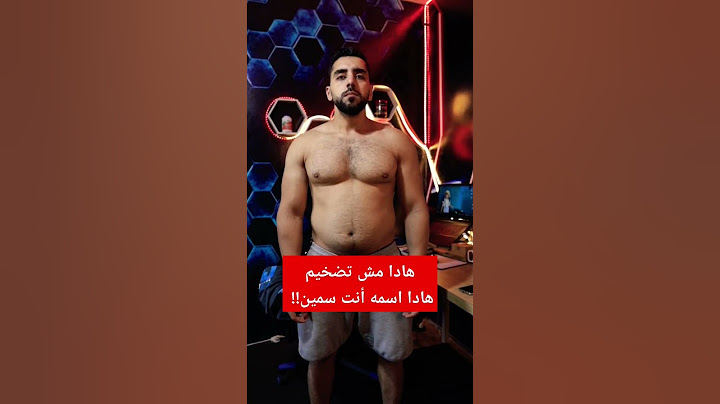 هادا مش تضخيم هادا عك