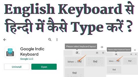 English Keyboard Se Hindi Me Kaise Typing Kare | Google Indic  Keyboard Tutorial