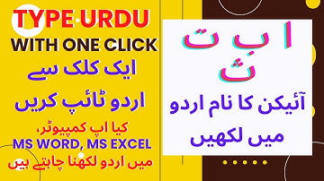 How to write urdu in Computer, Ms Word , Excel and folder Name in urdu | ZXTechnical
