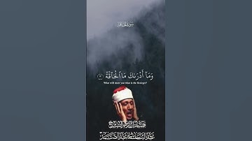 #سورة_الحاقة