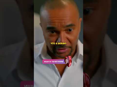 ЭЛЕОНОРА АНДРЕЕВНА СТЕСНЯЕТСЯ МИХАИЛА ДЖЕКОВИЧА 🤭 #сериал #новыесериалы #кухня #отельэлеон #фильмы