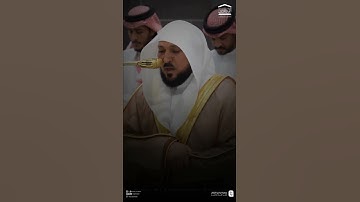 مقتطف من تلاوة فضيلة الشيخ #ماهر_المعيقلي من صلاة العشاء 19 ربيع الثاني 1447