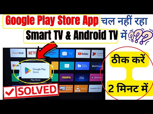 How to fix Play store not opening in Android TV || Google Play store app nhi chal rha TV ke ander class=
