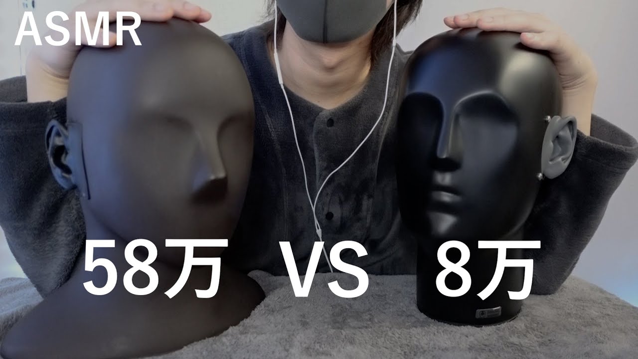 ASMR】Dummy head microphone comparison video - YouTube
