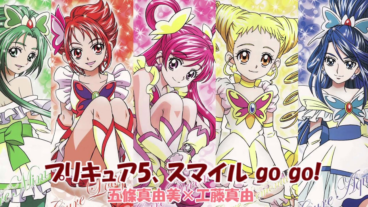 プリキュア5 スマイル Go Go 動画 レビュー 工藤真由 歌詞検索サイト Utaten