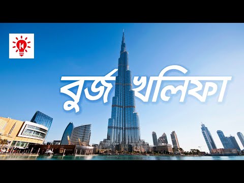 ভিডিও: ব্যাংককের সবচেয়ে উঁচু ভবন। থাইল্যান্ডের রাজধানীতে সবচেয়ে উঁচু ভবনের ছবি এবং বর্ণনা