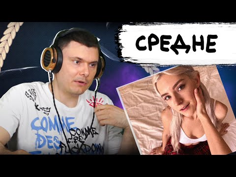 Lida & CMH – хоум видео | Реакция и разбор