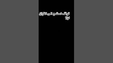 #سورة_يونس #عبدالرحمن_مسعد #قرآن_كريم