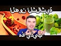 لن تعود الدهون الثلاثية المرتفعة أبدًا مع هذه الحيل المنزلية الأربع