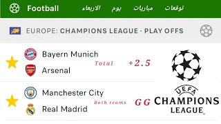 توقعات مباريات اليوم الاربعاء cote sport football predictions today pronostic foot Aujourdhui