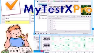 MyTestXPro. Урок №2. Редактор тестів.