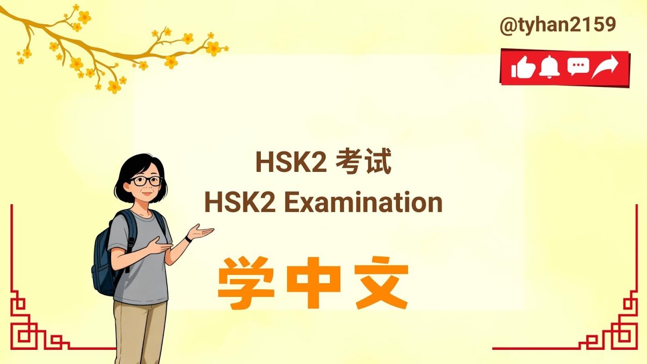 Prepare HSK2 Exam Part 1 