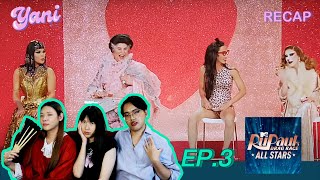 Snatch game of love มัน Mehhh💓 | RuPaul’s Drag Race All Stars 9 EP.3 (Recap)