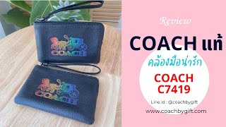 รีวิว กระเป๋า Coach C7419 คล้องมือ Coach 1 ซิป หนังสีดำ โลโก้รถม้า