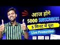 Live YouTube Channel Promotion | 1000 SUBSCRIBERS 2 मिनट में ले जाओ @MrVerified-YT @ManojDey