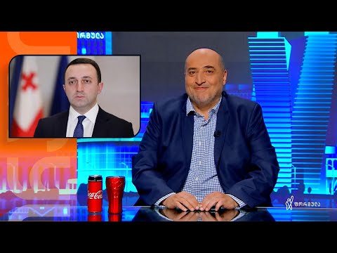 საქართველოს ეროვნული ჩემპიონატი სისულელეების თქმაში გრძელდება