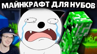 Майнкрафт Для Нубов ► Крестьяне, Разбойники и Рейд ( Minecraft часть 13, 14 Alex Crish's ) | Реакция