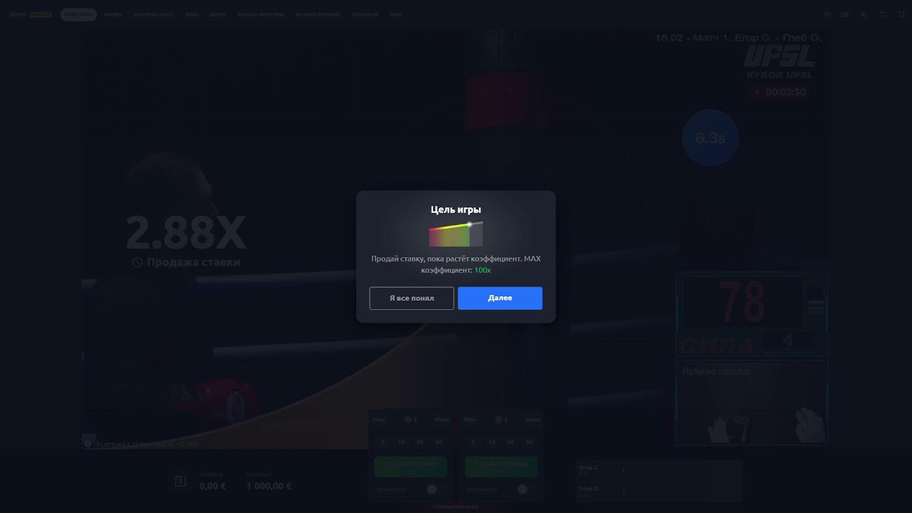 UPSL Crash-box showcase №1 2026-02-17