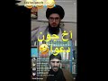 دعوای دوتا آخوند