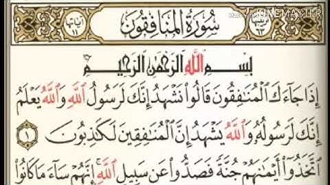 Surah Al-Munafiqun (سورة المنافقون) Number 63 Juz’u 28 from the Holy Quran by Abdelbaset Abdelsamad